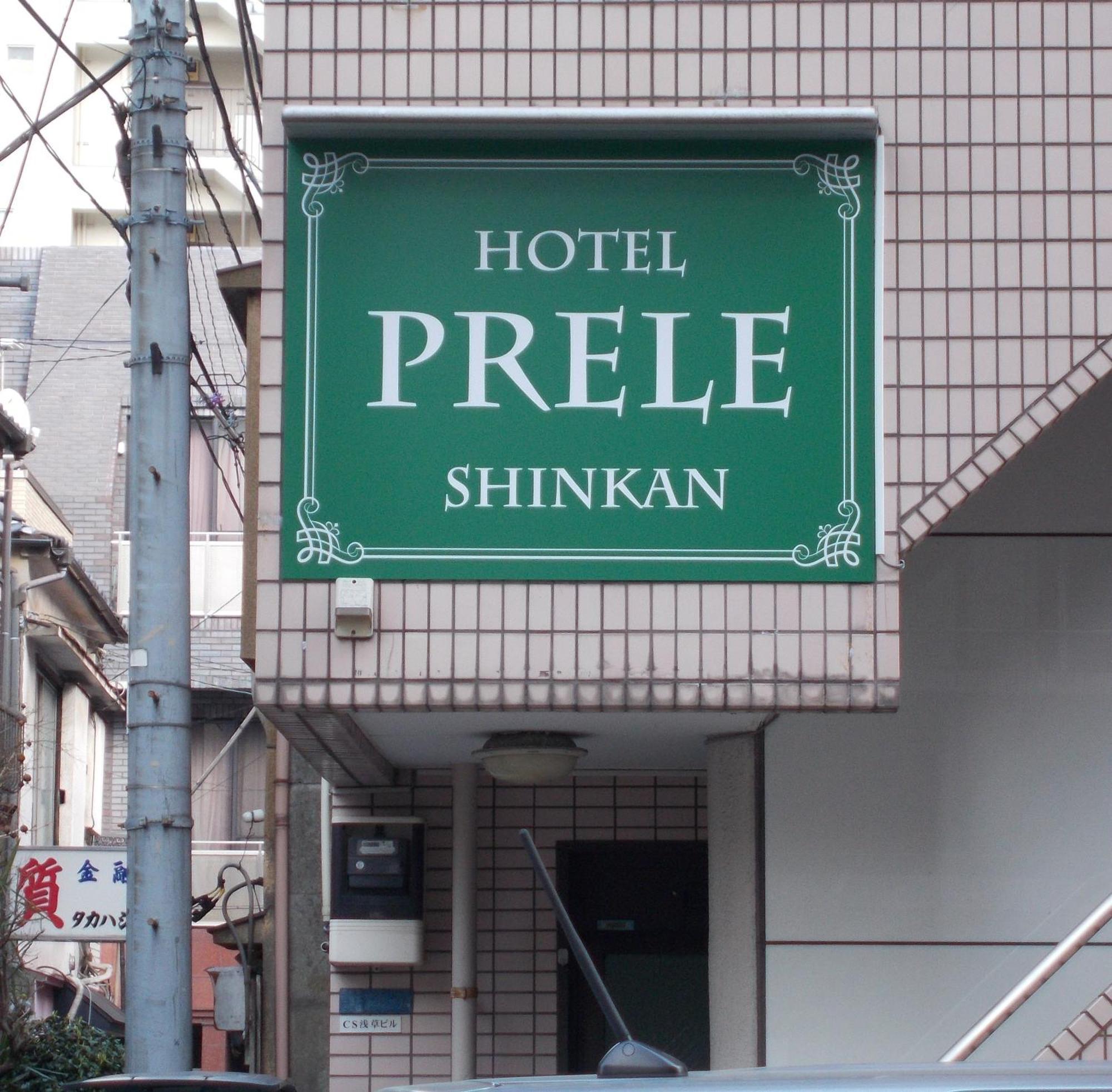 Hotel Prele Tokyo Eksteriør billede